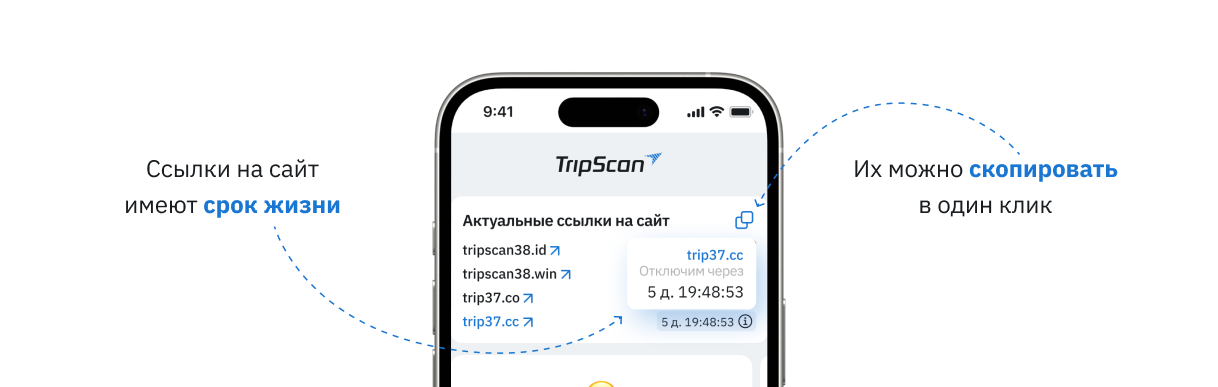 Трипскан на мобильном устройстве для путешествий по миру